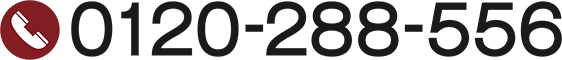 0120-288-556